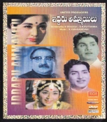 Iddaru Ammayilu Telugu Dvd